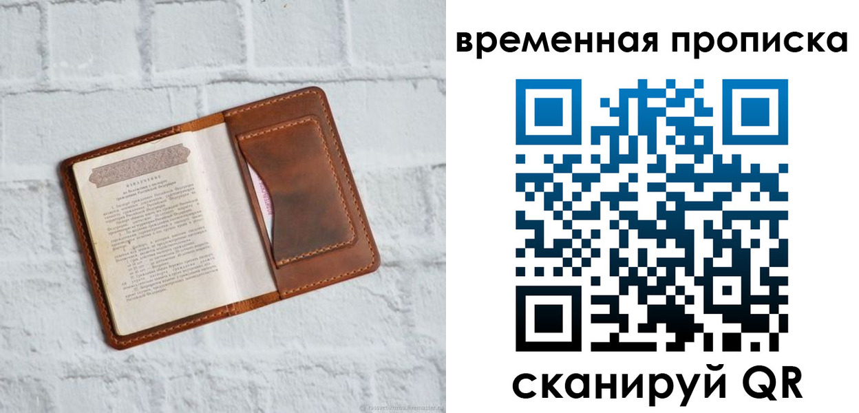 миграционный учет в Александровске