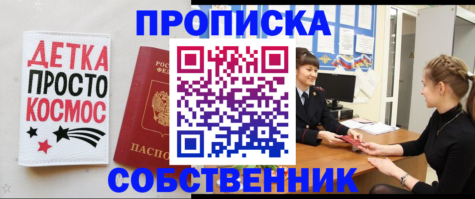 временная регистрация 2025 в Александровске