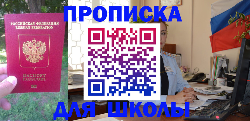 прописка паспорт в Александровске