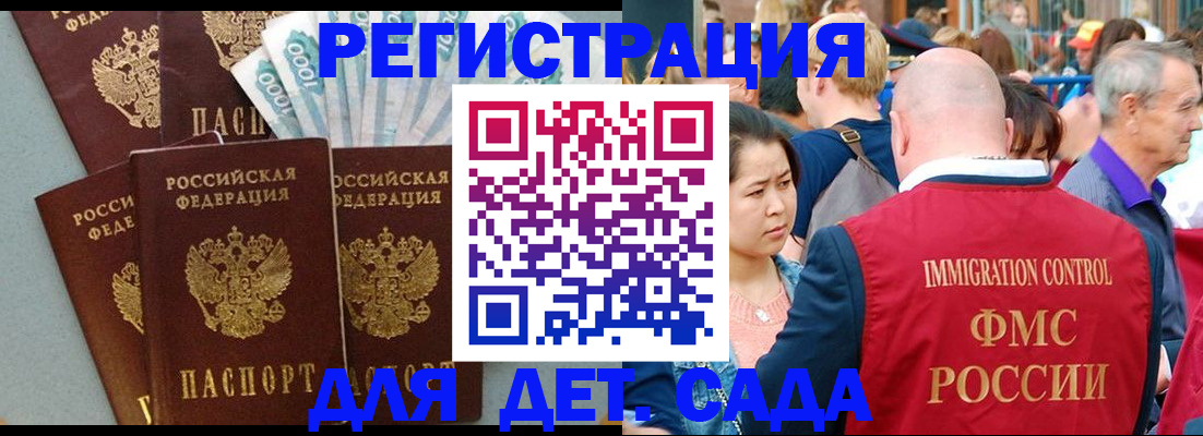 временная прописка в Александровске