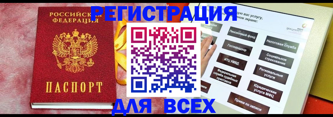 регистрация в Александровске